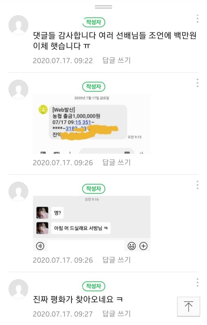 또 한건한 여시들 | 인스티즈