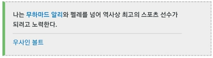 펠레에 대한 전세계 유명인들의 평가.JPG | 인스티즈