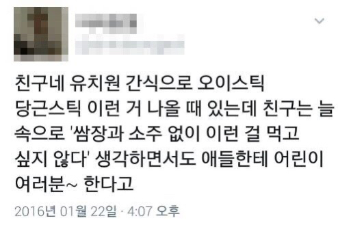 아빠 앞에서 말실수함 ㅅㅂ.jpg | 인스티즈