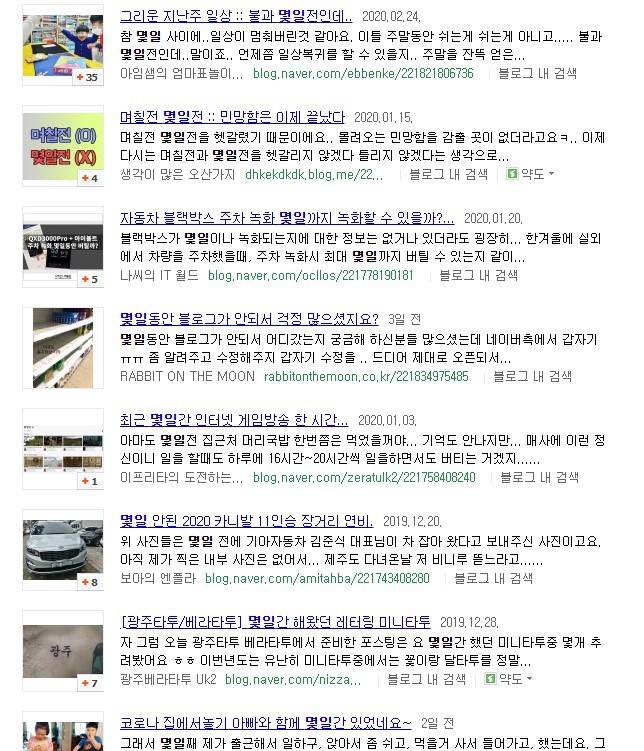 나름 맞춤법 신경쓰는 사람도 자주 틀리는 맞춤법 중 하나. '며칠'에 관한 이야기 | 인스티즈