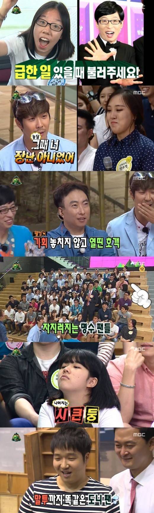 무한도전 골수팬들) 무도 이 편만큼은 진짜 재미없었다 하는 편은? | 인스티즈