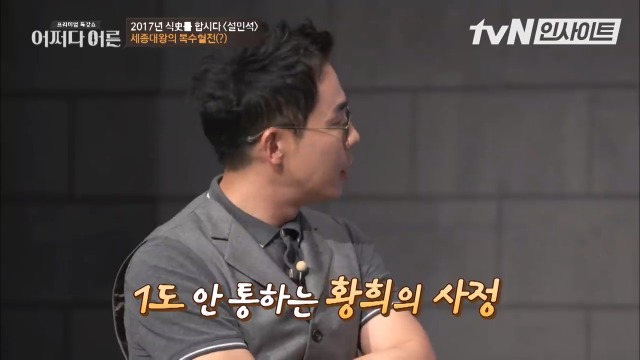 킹세종이 신하 뼛골까지 빻아서 쓰는 방법 | 인스티즈