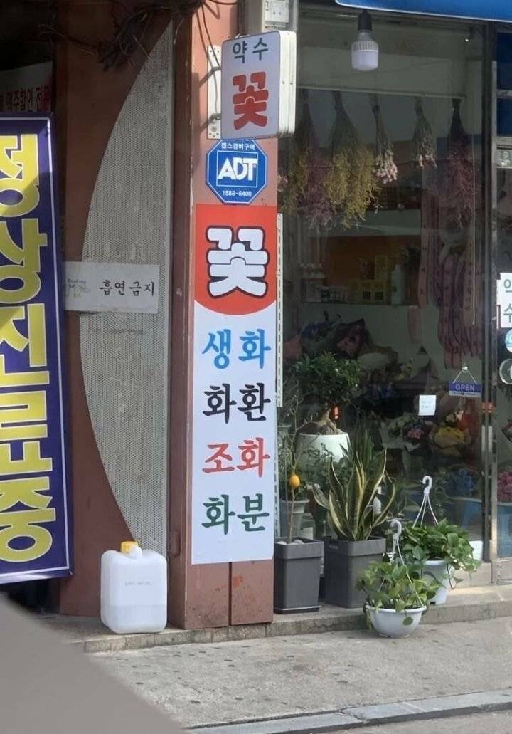 가로,세로로도 읽을수있는 간판 .JPG | 인스티즈