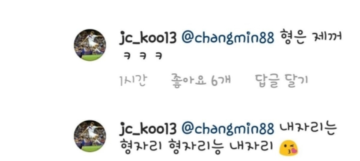 의외의 친분 일 수 있는 최강창민과 구자철이 친해진 사건.JPG | 인스티즈