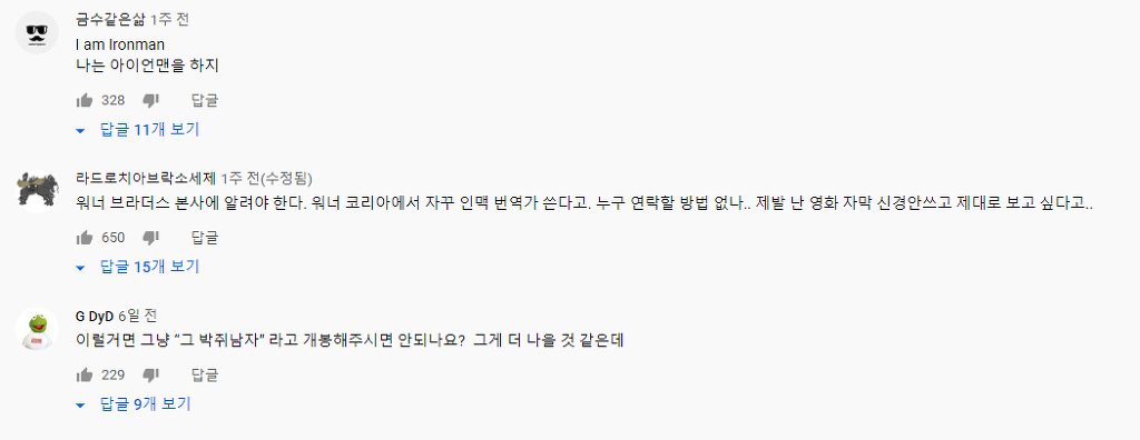 그 번역가 냄새 나는 배트맨영화신작 " 더 배트맨 " 예고편 | 인스티즈