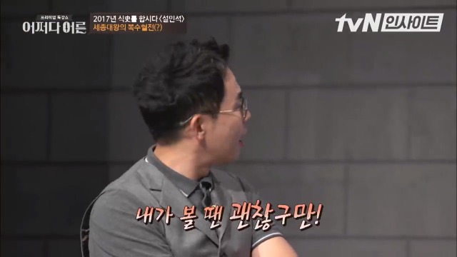 킹세종이 신하 뼛골까지 빻아서 쓰는 방법 | 인스티즈