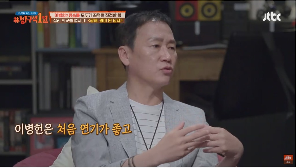 이병헌이 광해에서 가장 욕심냈다는 장면 | 인스티즈