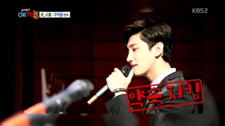 의외의 친분 일 수 있는 최강창민과 구자철이 친해진 사건.JPG | 인스티즈