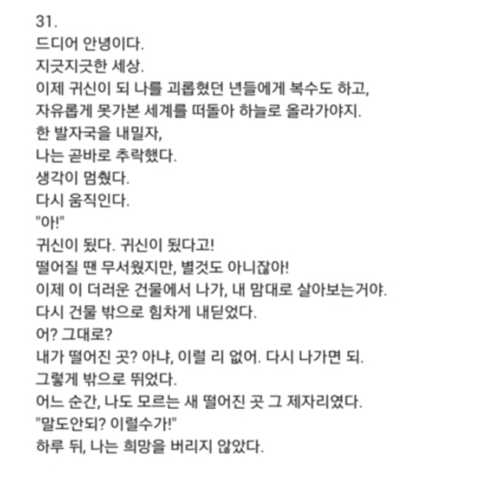 고전 이해하면 무서운 이야기 + 해석 | 인스티즈