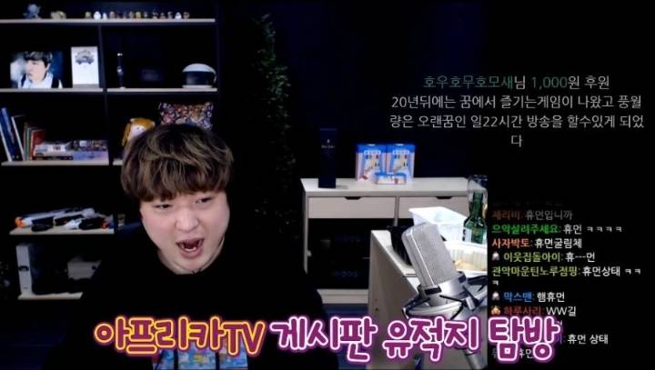 초심을 잃었는데 팬들이 좋아하는 스트리머 | 인스티즈