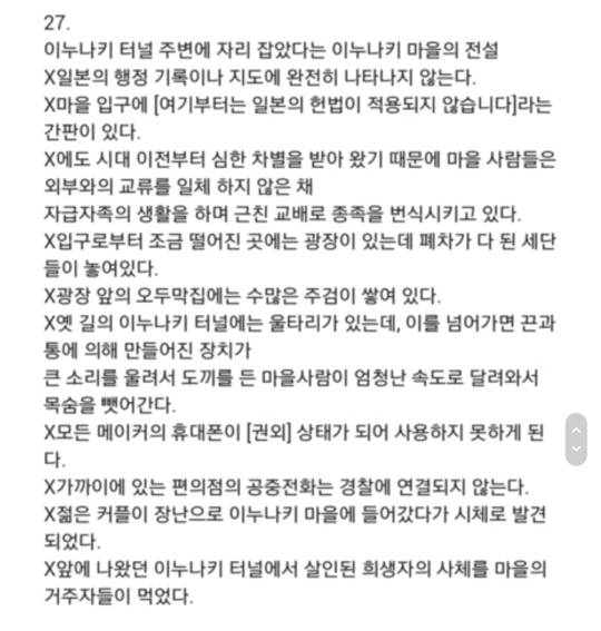 고전 이해하면 무서운 이야기 + 해석 | 인스티즈