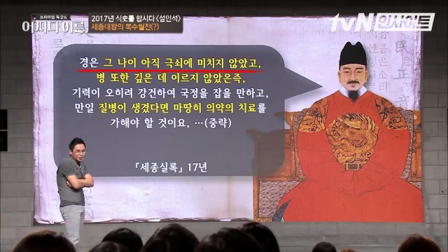 킹세종이 신하 뼛골까지 빻아서 쓰는 방법 | 인스티즈