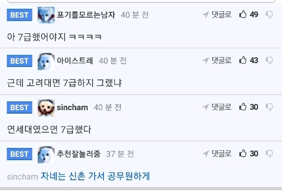 출신 대학이 발목 잡는 경우.jpg | 인스티즈