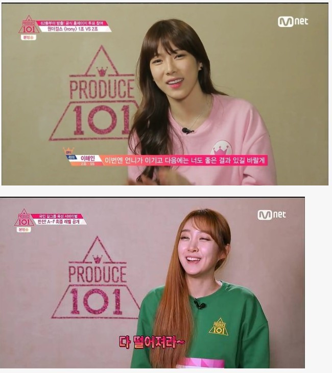 프로듀스 101 레전드 | 인스티즈