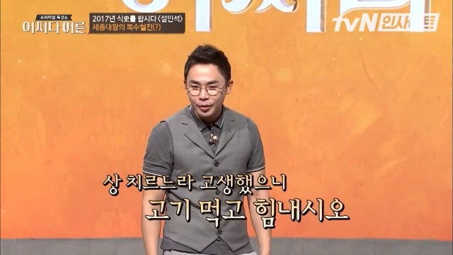 킹세종이 신하 뼛골까지 빻아서 쓰는 방법 | 인스티즈