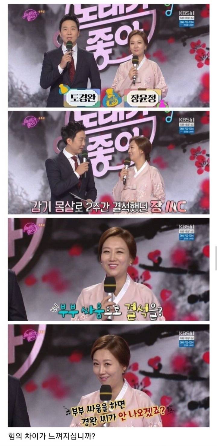 큰 일 하시는 장윤정 회장님.jpg | 인스티즈