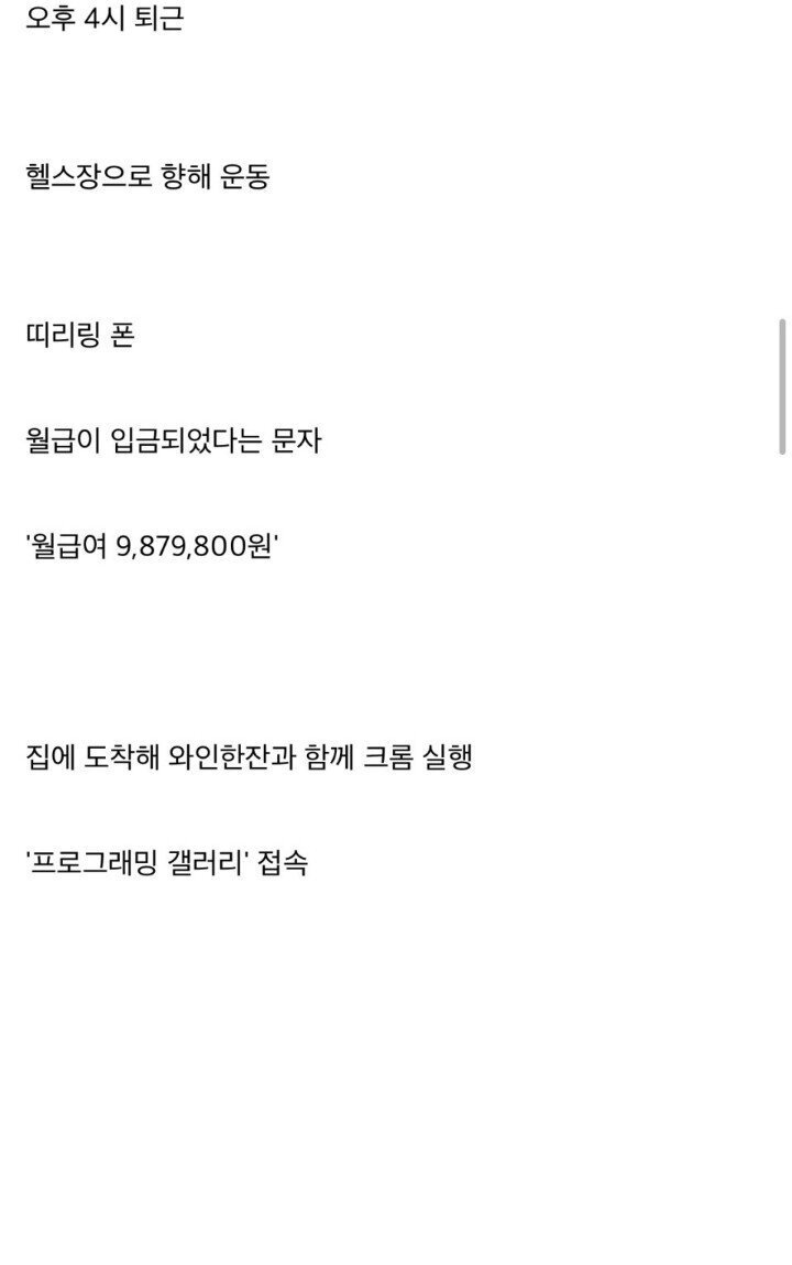 내가 생각하는 프로그래머의 삶.jpg | 인스티즈