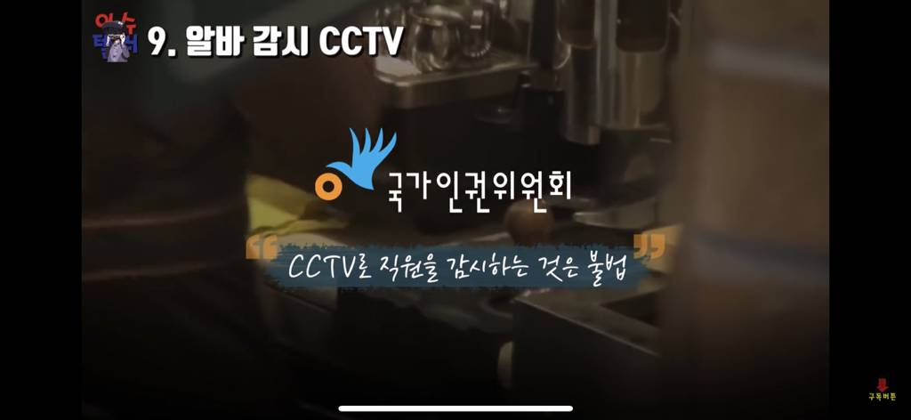 사람들이 불법인지 모르고 많이 하는 것 10가지 | 인스티즈