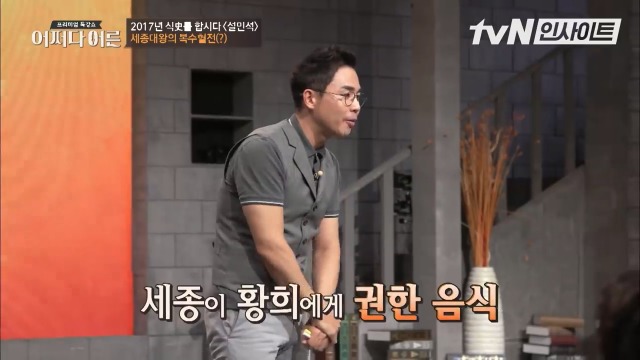 킹세종이 신하 뼛골까지 빻아서 쓰는 방법 | 인스티즈