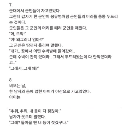고전 이해하면 무서운 이야기 + 해석 | 인스티즈
