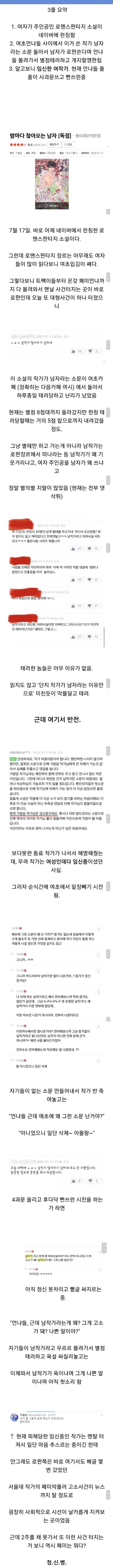 또 한건한 여시들 | 인스티즈