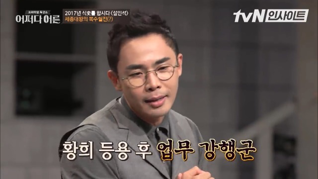 킹세종이 신하 뼛골까지 빻아서 쓰는 방법 | 인스티즈