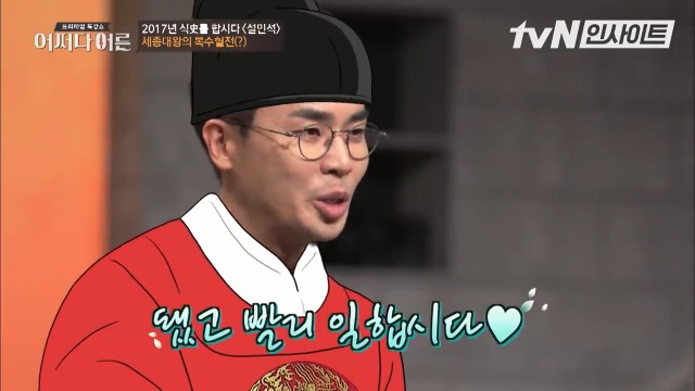 킹세종이 신하 뼛골까지 빻아서 쓰는 방법 | 인스티즈