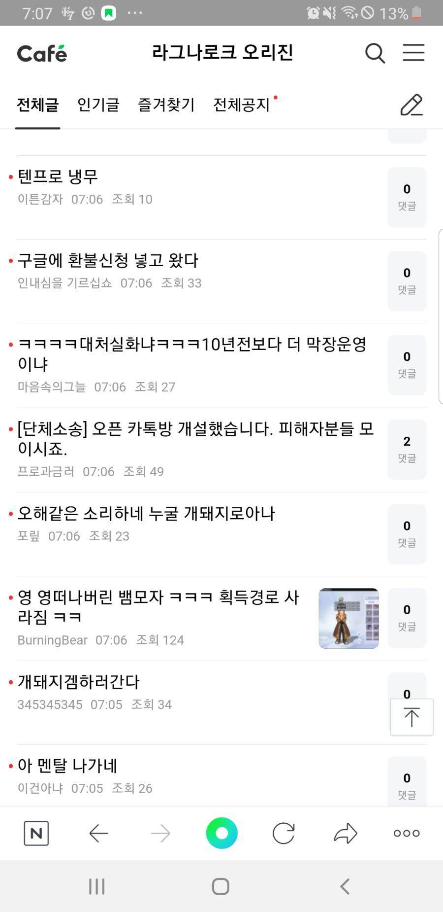 라그나로크 오리진 확률 주작사건 | 인스티즈