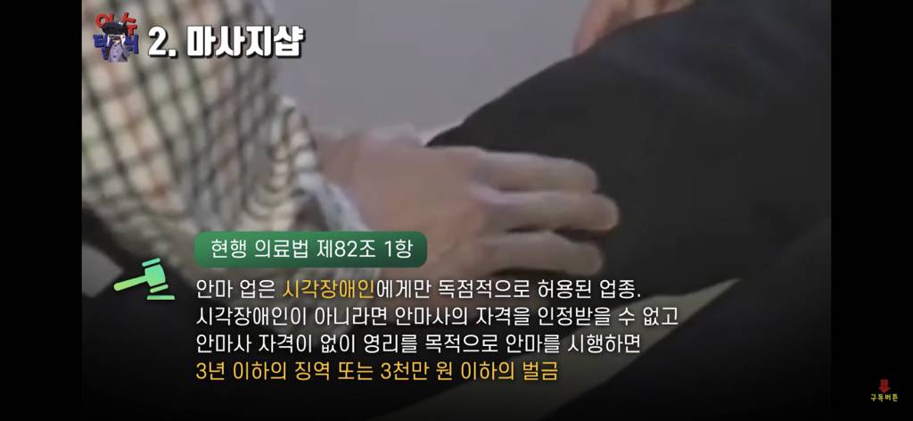 사람들이 불법인지 모르고 많이 하는 것 10가지 | 인스티즈