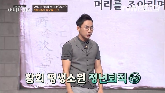 킹세종이 신하 뼛골까지 빻아서 쓰는 방법 | 인스티즈