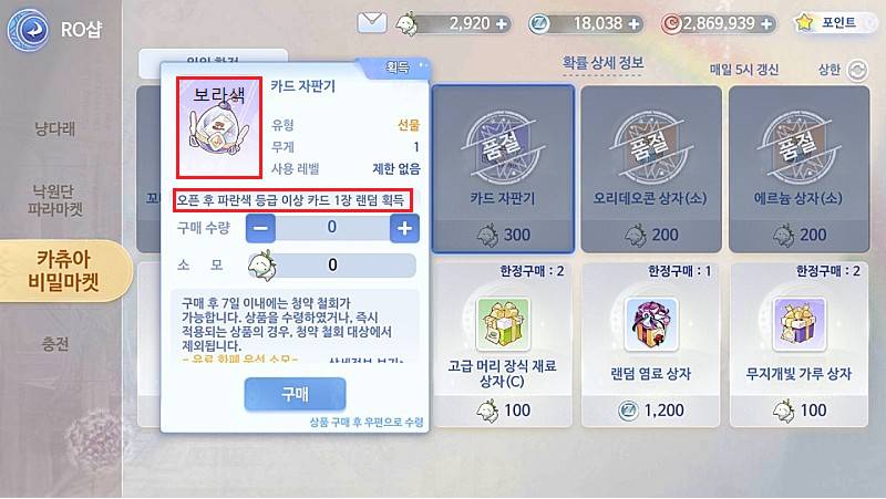 라그나로크 오리진 확률 주작사건 | 인스티즈