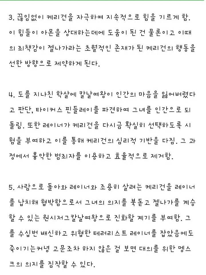 맹스크의 큰그림 jpg | 인스티즈