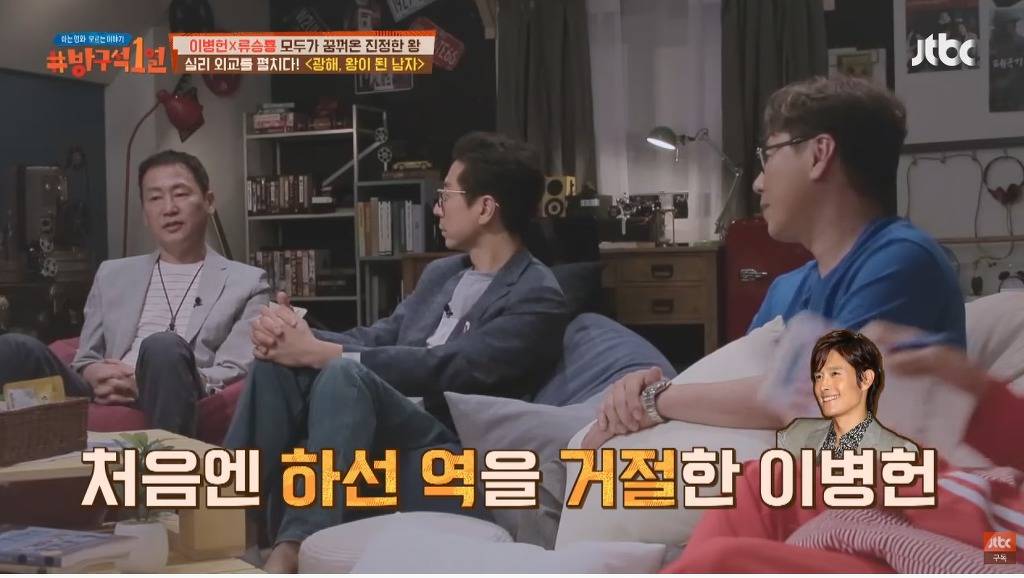 이병헌이 광해에서 가장 욕심냈다는 장면 | 인스티즈