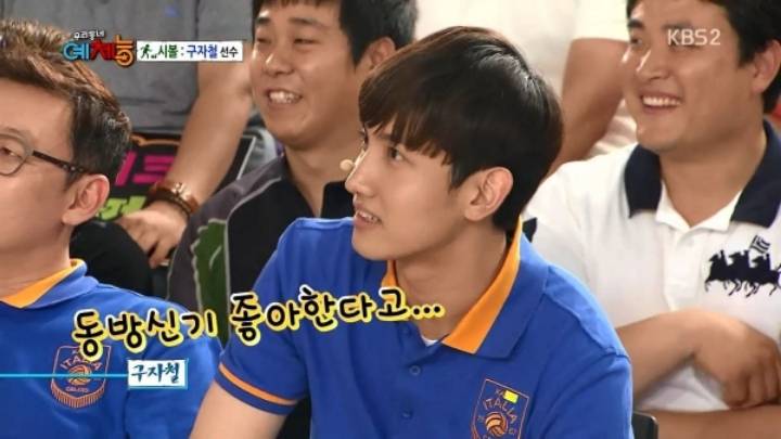 의외의 친분 일 수 있는 최강창민과 구자철이 친해진 사건.JPG | 인스티즈