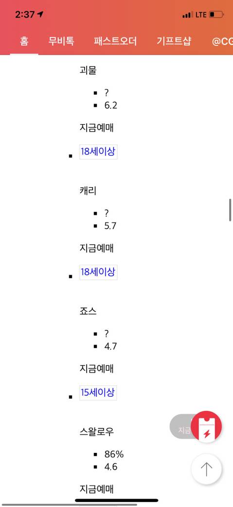 cgv앱 나만 이런가여?? | 인스티즈