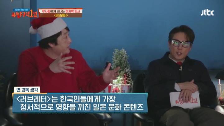 한국에서 더 사랑받은 일본영화 러브레터.jpg (방구석1열) | 인스티즈