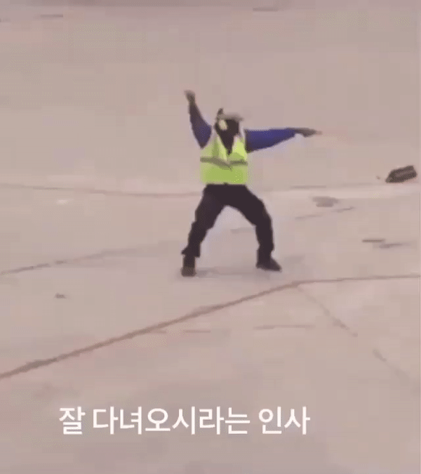 비행기 이륙할때 정비사들이 손 흔드는 이유.jpg | 인스티즈