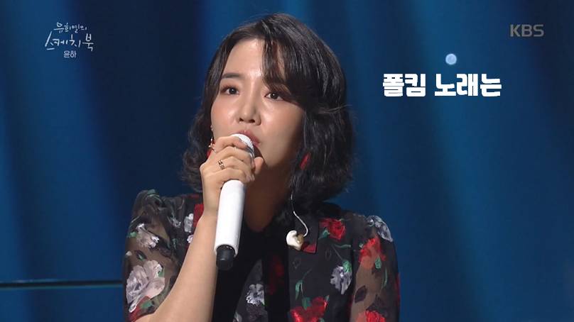 하루에 세 번만 부를 수 있는 윤하 노래 | 인스티즈