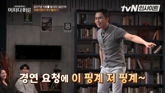 킹세종이 신하 뼛골까지 빻아서 쓰는 방법 | 인스티즈