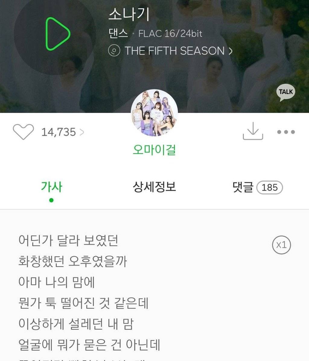 소나기 하면 생각나는 노래는?? | 인스티즈