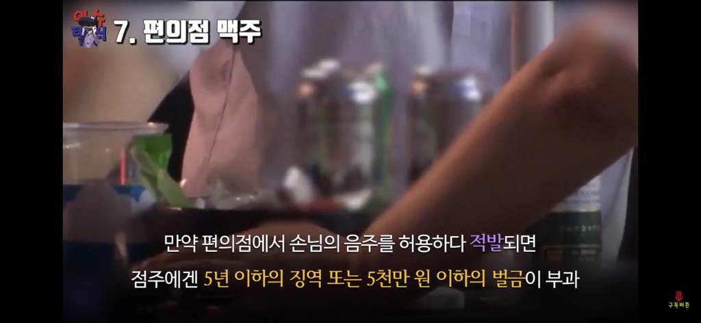 사람들이 불법인지 모르고 많이 하는 것 10가지 | 인스티즈