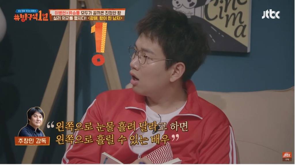 이병헌이 광해에서 가장 욕심냈다는 장면 | 인스티즈