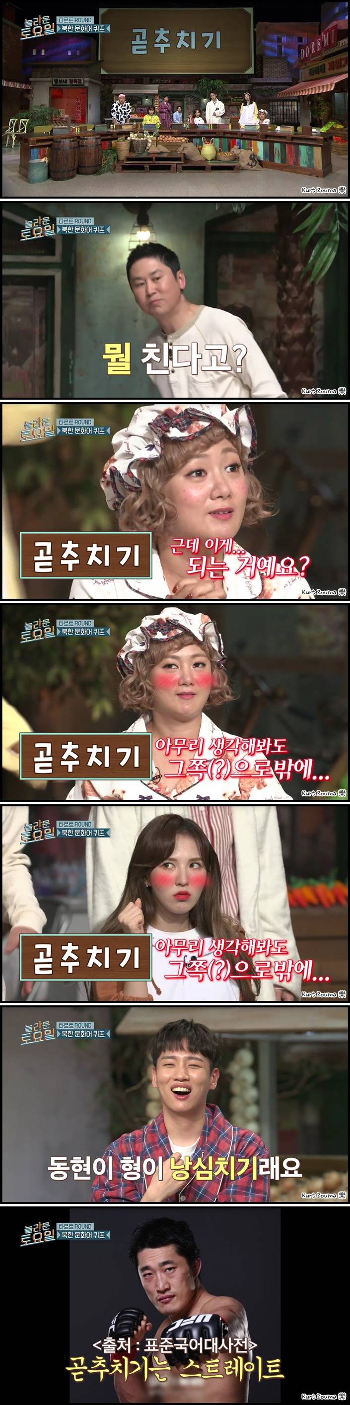 [놀토] 곧추치기에 본능적으로 반응하는 신동엽 | 인스티즈