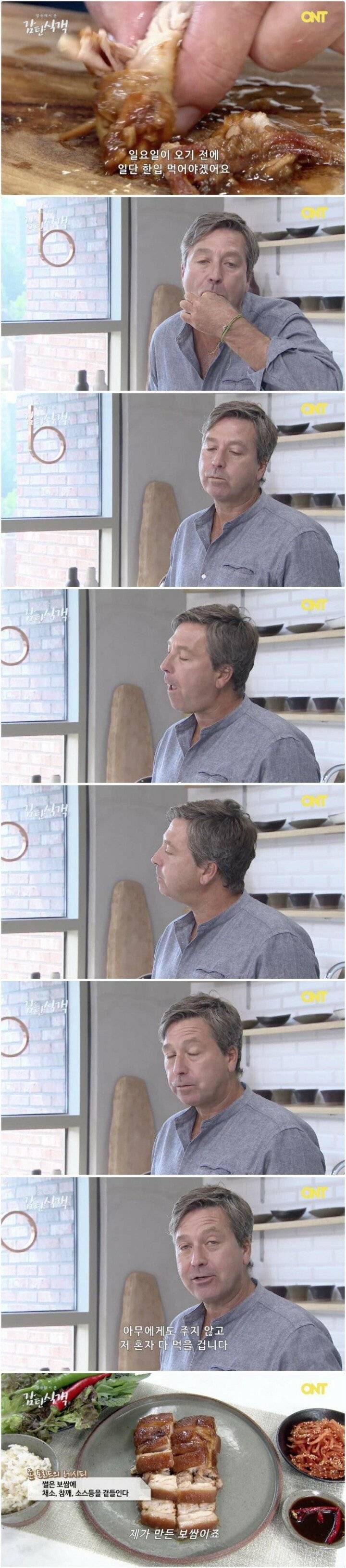 영국인이 만든 보쌈 | 인스티즈