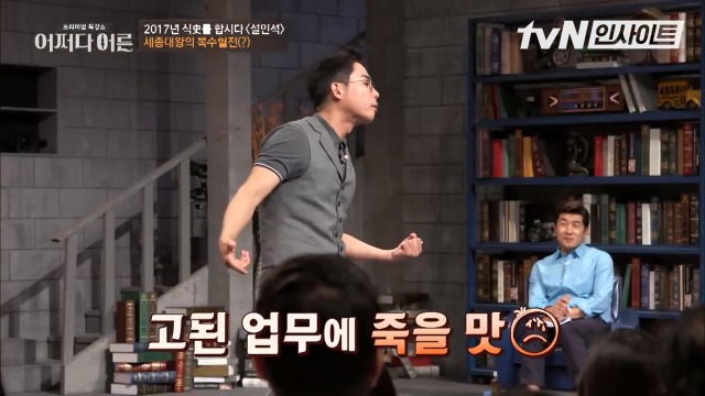 킹세종이 신하 뼛골까지 빻아서 쓰는 방법 | 인스티즈