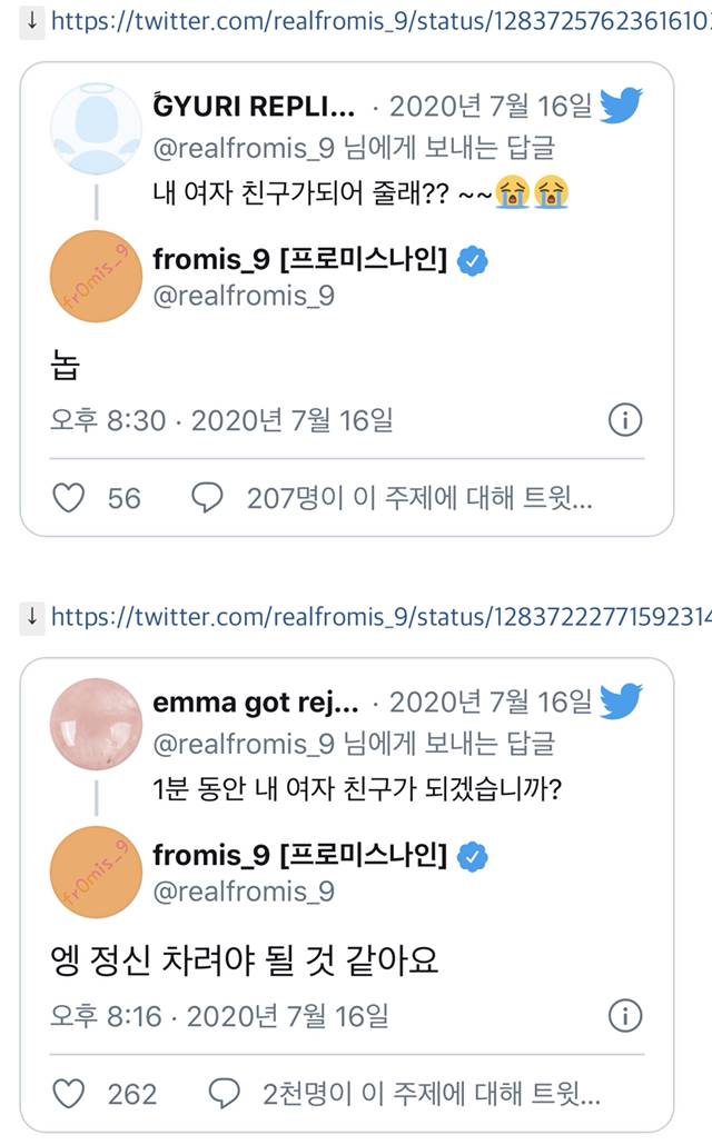 ??: 내 여자친구라면 답장하지마 | 인스티즈