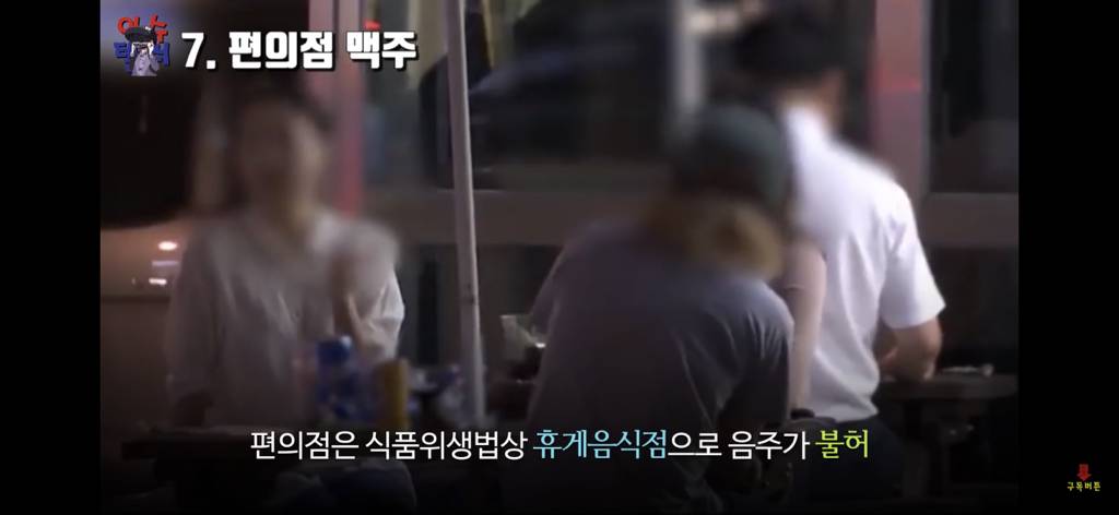 사람들이 불법인지 모르고 많이 하는 것 10가지 | 인스티즈