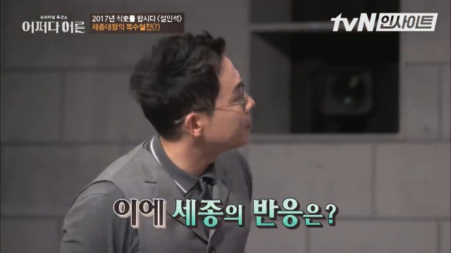 킹세종이 신하 뼛골까지 빻아서 쓰는 방법 | 인스티즈