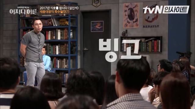 킹세종이 신하 뼛골까지 빻아서 쓰는 방법 | 인스티즈