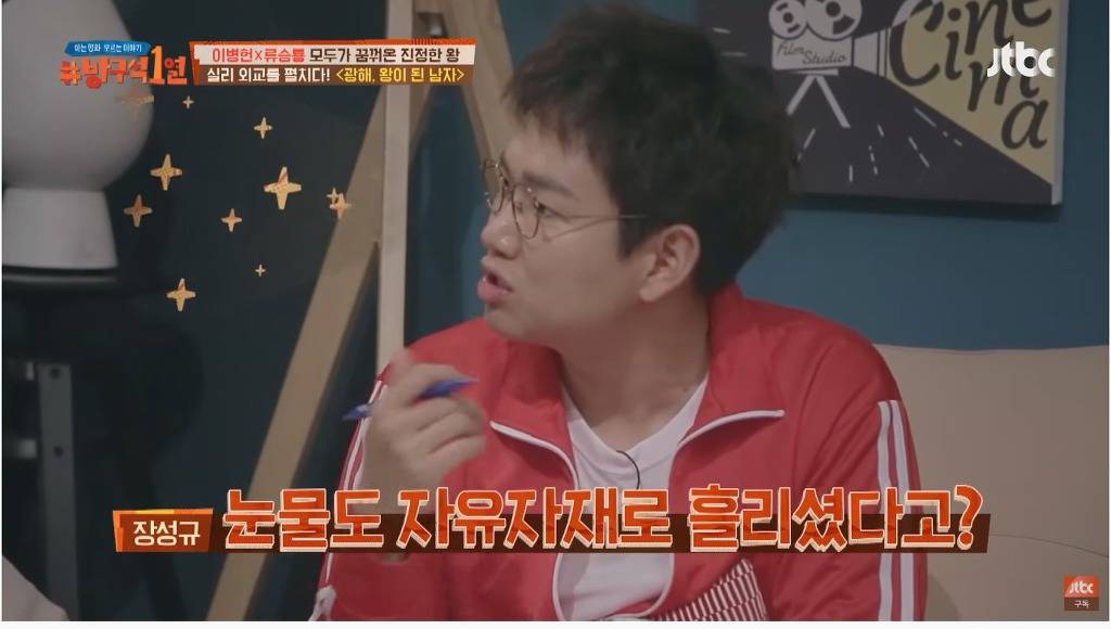 이병헌이 광해에서 가장 욕심냈다는 장면 | 인스티즈